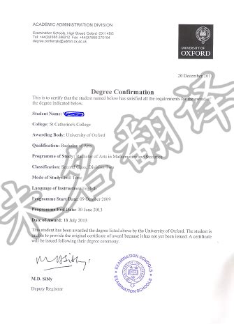 牛津大学博士学位证diploma样式/遗失英国Oxford文凭学历补办指南