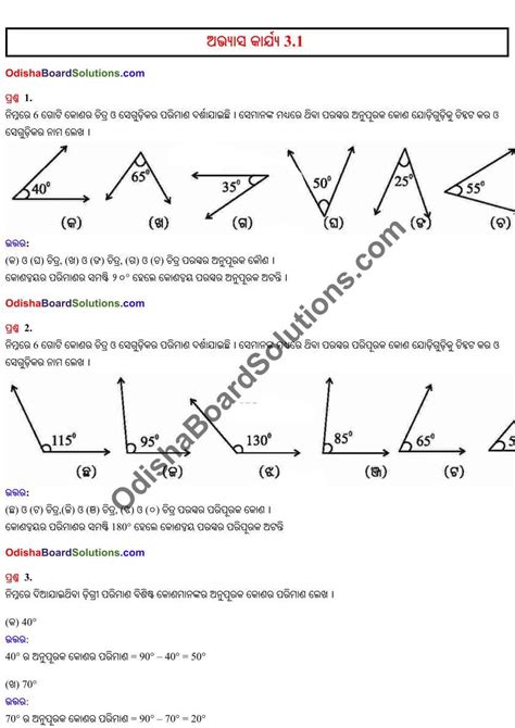 Image result for Class 7 Maths Chapter 3 Exercise 3.3