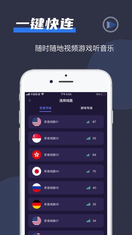 猎豹加速器-VPN网络工具 by Tianyin interactive Network Technology Company