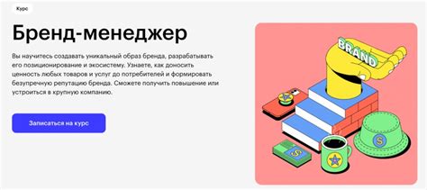 8 лучших курсов обучения бренд-менеджеров: рейтинг Magimoda