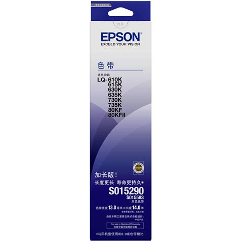 爱普生（EPSON）LQ-630KII 针式打印机 LQ-630K升级版 针式打印机（82列）【图片 价格 品牌 评论】-京东