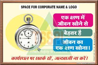 Motivational Posters, Safety Guidelines, Accident Prevention Tips