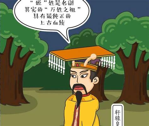 中国上古最纯正的8大姓，有些姓你可能都没听过 - 每日头条