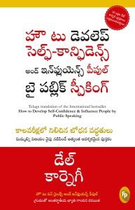 How to Develop Self-Confidence and Influence People by Public Speaking ...