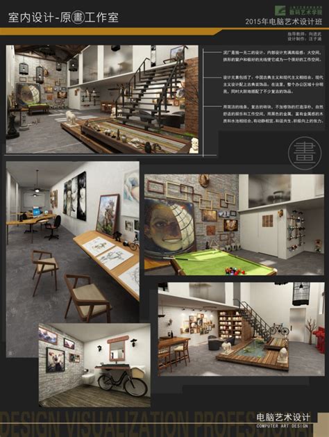 原画工作室#青春答卷2015#上海工艺美院|空间|家装设计|W_ZH - 原创作品 - 站酷 (ZCOOL)