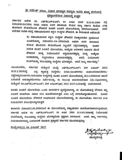 The answer to the relevant Chief Ministers about the NPS of employees ...