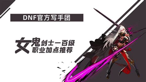 女鬼剑-DNF官网-腾讯游戏