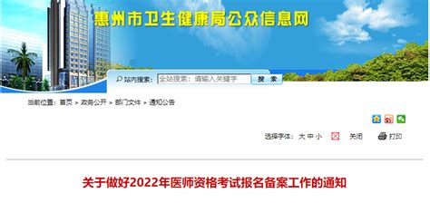 惠州教师资格证考试报名条件Word模板下载_编号lzrobnvv_熊猫办公