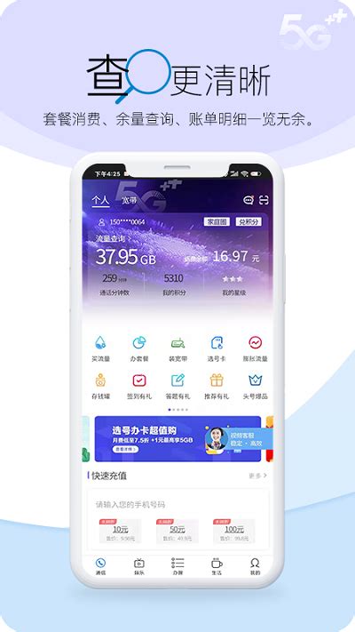 中国移动山西下载-中国移动山西app下载v1.2.5 安卓版-2265安卓网