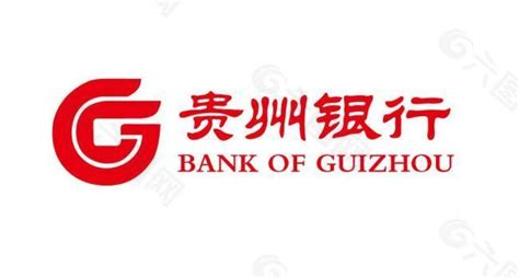 贵州银行logo图片平面广告素材免费下载(图片编号:142403)-六图网