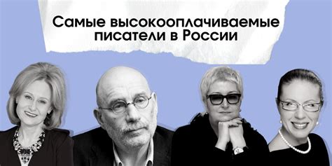 Самые высокооплачиваемые писатели в России | СУПЕР Издательство | Дзен