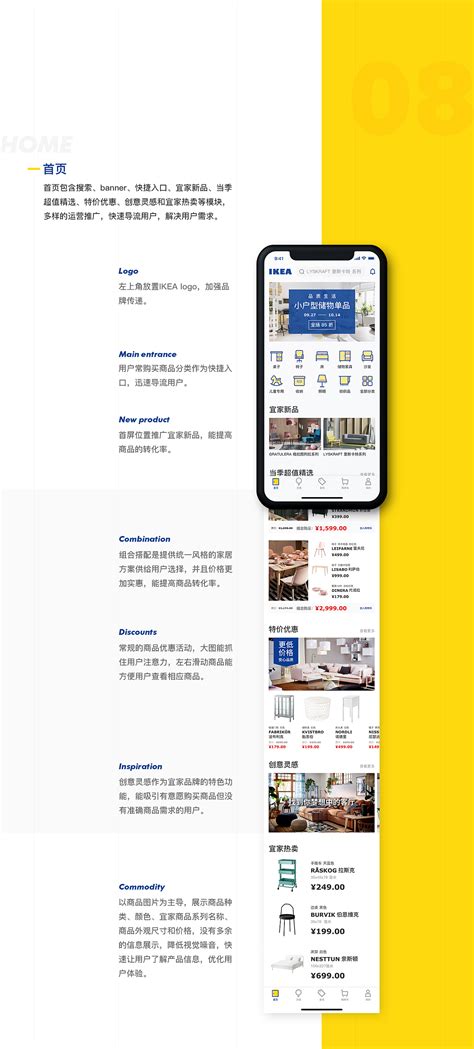 IKEA宜家家居下载,IKEA宜家家居微信app下载 v3.34.0 - 浏览器家园