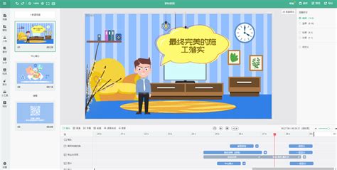 MG动画制作软件,视频制作软件 - 万彩动画大师官网