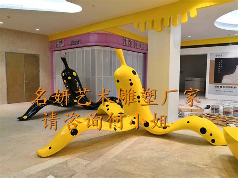 购物广场中心装饰道具玻璃钢彩绘香蕉休闲椅雕塑香蕉椅|手工艺|其他手工艺|美陈艺术雕塑 - 原创作品 - 站酷 (ZCOOL)