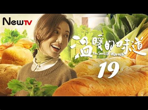 [Eng Sub] [EP 19] The Smell of Warmth | 温暖的味道 (Most Beautiful Countryside）