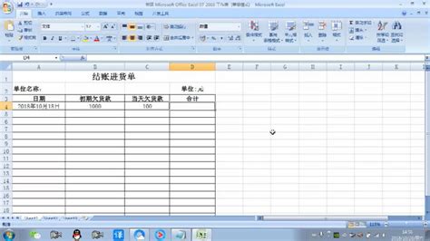 电脑表格制作教程：Excel第3讲简单工具介绍