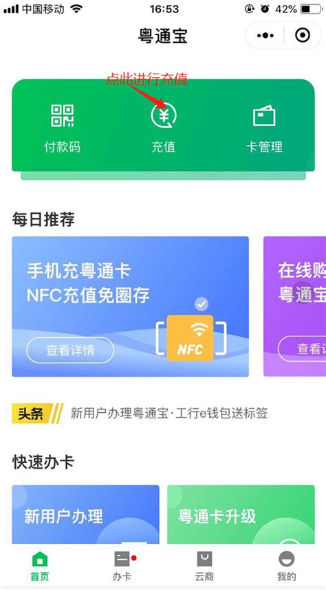 深圳高速etc充值(手机充值+微信+支付宝+网点)- 深圳本地宝