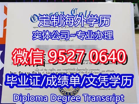 #国外留学文凭购买Glos假毕业证书 | PDF