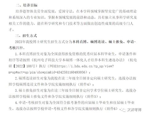 杭州师范大学2022年教育博士（Ed.D）招生简章、考博参考书、考博辅导 - 知乎