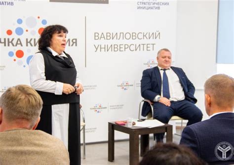 Saratov State University of Genetics, Biotechnology and Engineering ...