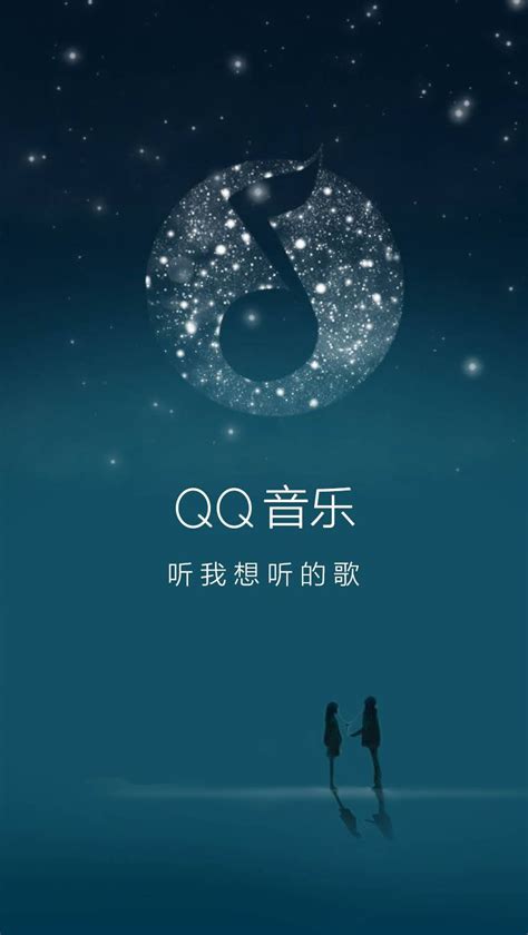 QQ音乐下载-QQ音乐播放器官方免费下载-华军软件园