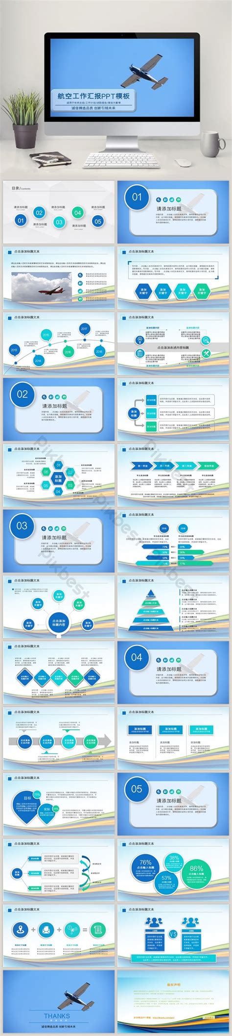 Aerospace Engineering PowerPoint Background 的图像结果
