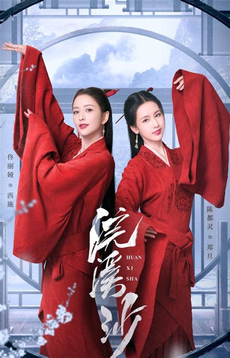 王鹤棣、陈钰琪主演的古装剧《浮图缘》预计7月1日在横店开机