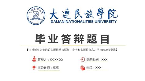 大连民族大学logo设计 - 标小智