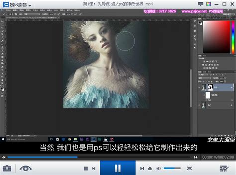 PS免费零基础自学入门视频教程Photoshop cc平面设计CS6-学习视频教程-培训课程-腾讯课堂