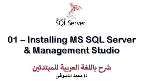 Image result for YouTube Tutorials On MS SQL Server MGT Studio