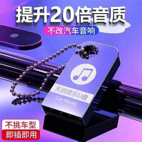 车载音乐u盘64G小巧迷你优盘汽车车载U盘无损音质抖音32G高速优盘-阿里巴巴