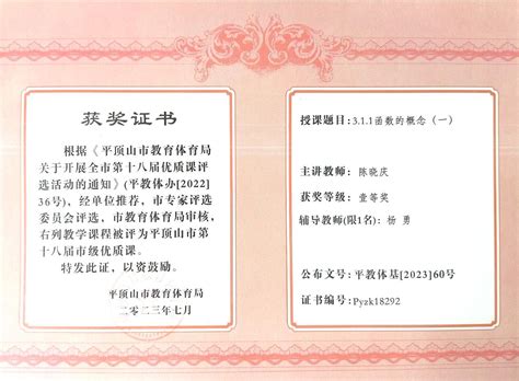 涉税专业服务信用等级证书-杭州孜信财务管理有限公司