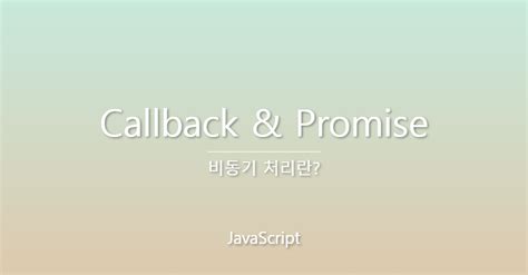 Image result for Promise and Callback in JavaScript