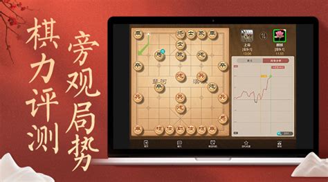 天天象棋：腾讯天天象棋游戏Mac版—Mac软件分享【腾讯柠檬精选】