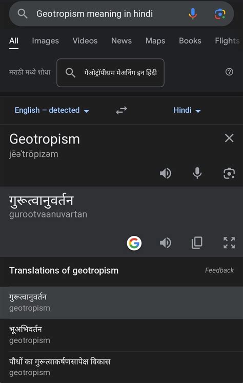 Geotropism meaning in hindi - Brainly.in