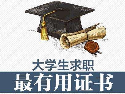 最新资讯 - 国家开放大学学历认可度高吗