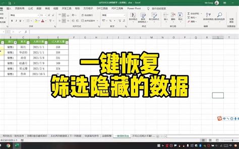 Office Excel零基础入门视频教程（247集1080p） - 知乎