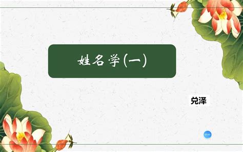 取名字参照什么古典书比较好？中国最好的起名书有哪些__凤凰网