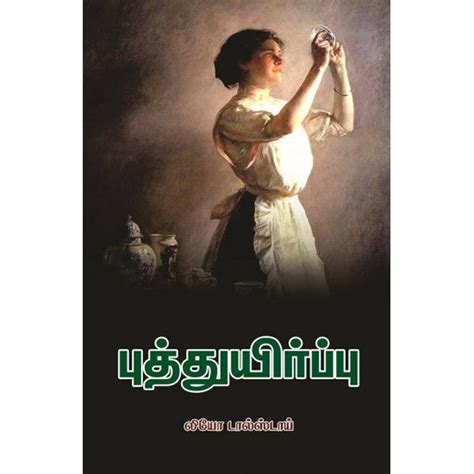 புத்துயிர்ப்பு (NCBH)