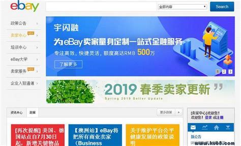 eBay中国：eBay外贸信息门户网站_网站之家