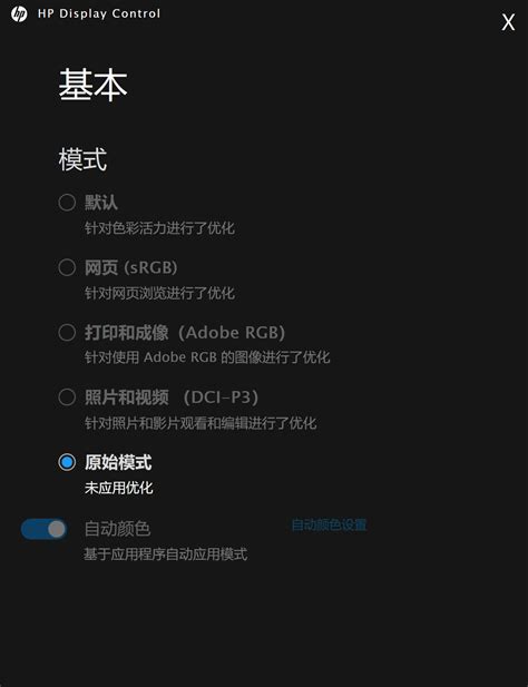 HP Control Manager 的图像结果