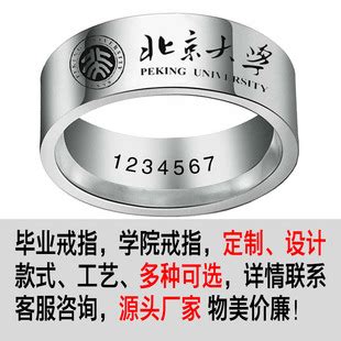 工厂承接学校礼品纪念品 钛钢学校戒指 不锈钢大学毕业戒指饰品-阿里巴巴