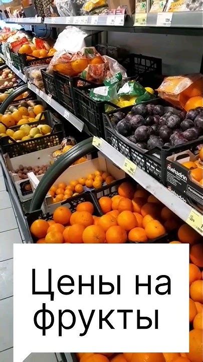 Цены на фрукты в Магните #продукты #жизньвроссии #ценывроссии - YouTube