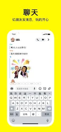 Image result for Snapchat Software