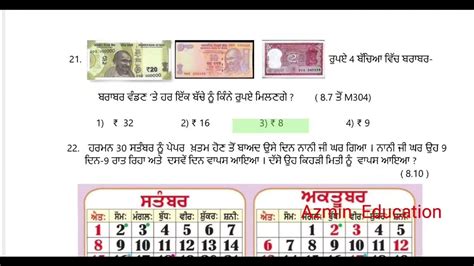 Image result for Class 3rd PSEB Math Lesson 5