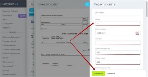 Шаблоны документов в Битрикс24 - компания Первый Бит