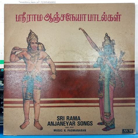 Buy K. Padmanaban - Sri Rama Anjaneyar Songs | Musiccircle – MusicCircle