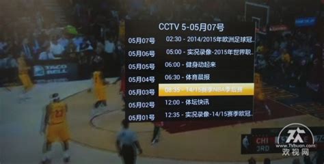 NBA电视直播app下载-NBA电视直播下载v7.1022 安卓版-绿色资源网