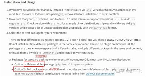 CV2 Python Install 的图像结果