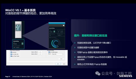 wincc 的图像结果